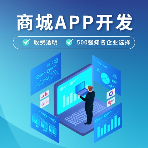 商城源码